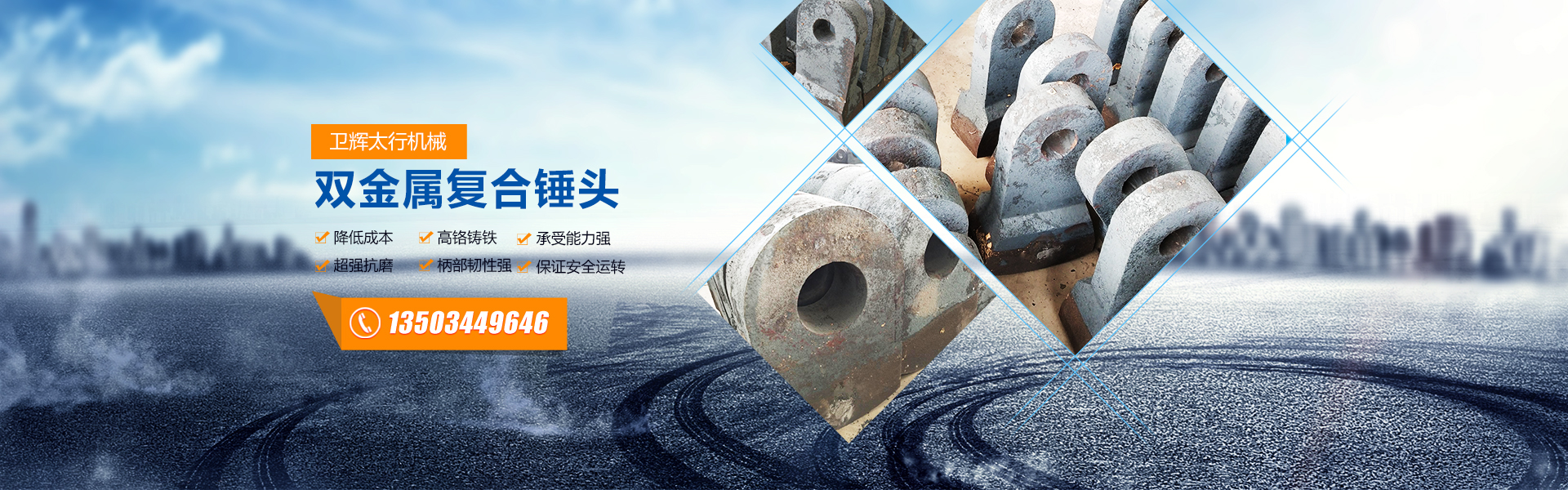 衛(wèi)輝市太行礦山機(jī)械廠(chǎng)