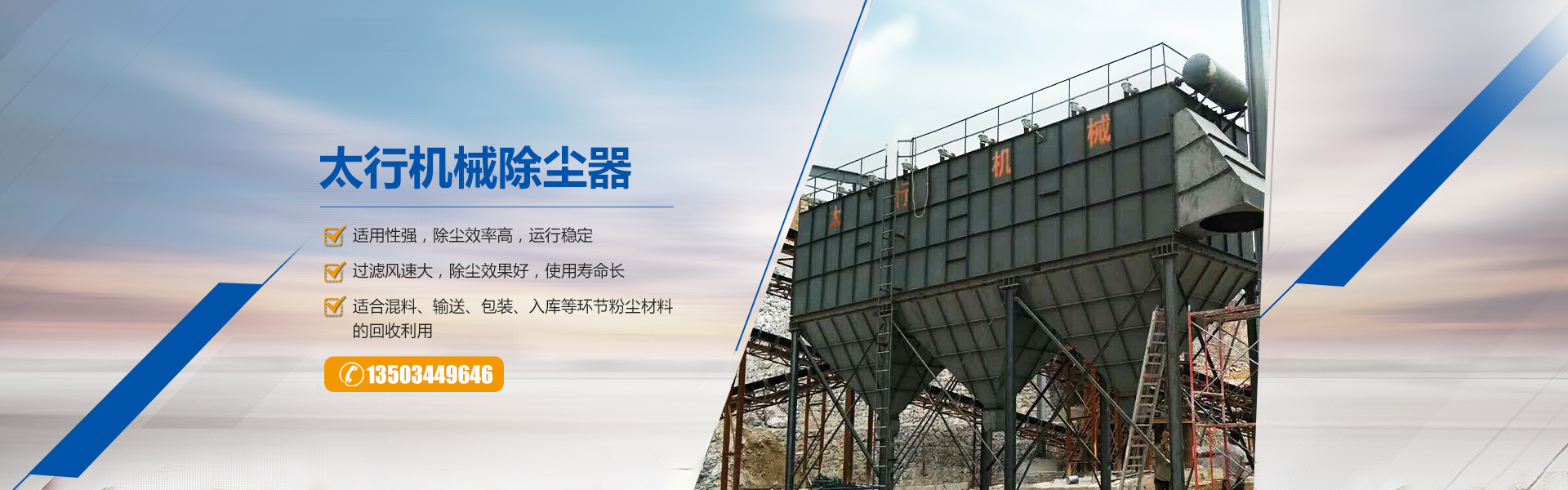 衛(wèi)輝市太行礦山機(jī)械廠(chǎng)